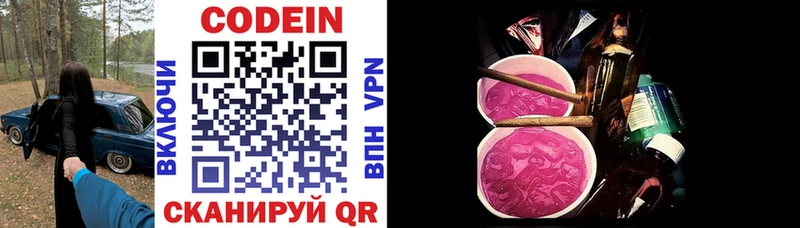 Купить закладки  Тарко-Сале  Codein напиток Lean (лин) 
