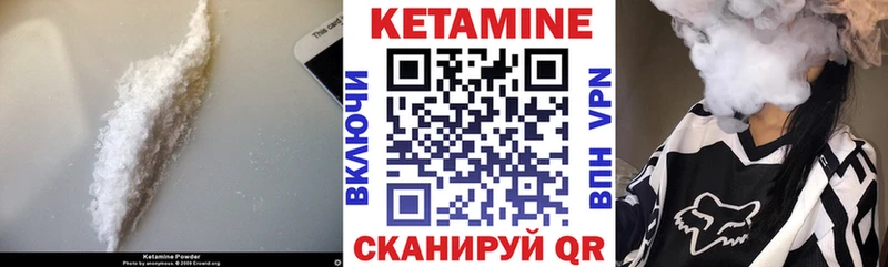 КЕТАМИН VHQ  Купить где  Тарко-Сале 